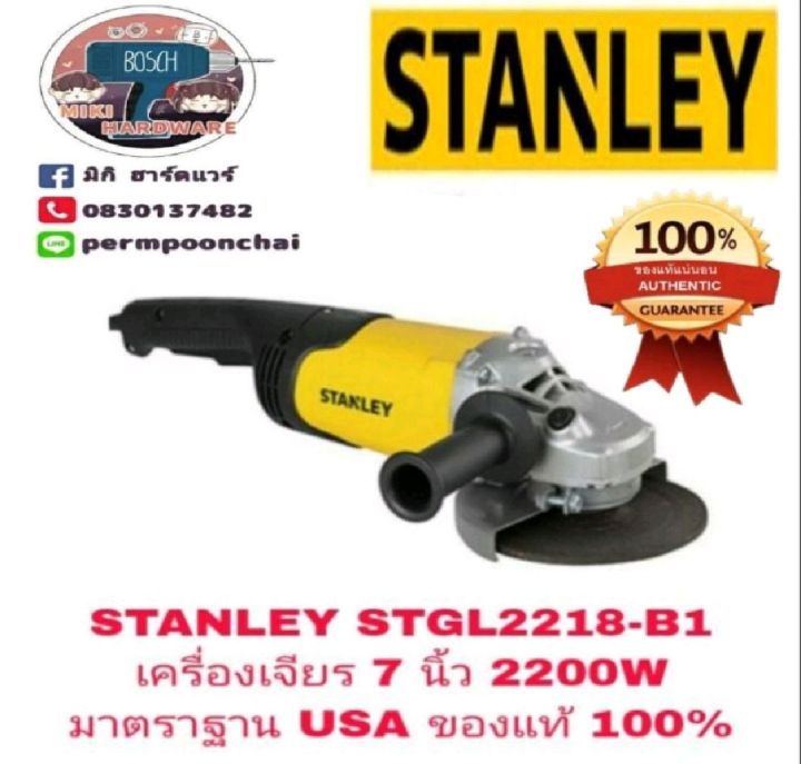 STANLEY SL227-B1 เจียร 7 นิ้ว 2200 วัตต์

ของแท้100%