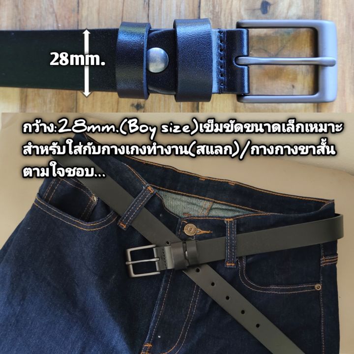 เข็มขัดหนังแท้-ขนาดเล็ก-boy-size-28mm-เข็มขัด-เข็มขัดหนัง-เข็มขัดหนังแท้ชาย