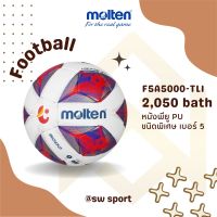 Molten ลูกฟุตบอลหนัง Acentec PU-D th F5A5000-TL1 #5 FIFAPRO (4300)