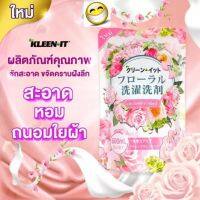 เทคโนโลยีใหม่จากญี่ปุ่น 600 ml  น้ำยาซักผ้า ชนิดน้ำ Kleen It สูตรเข้มข้น ผลิตภัณฑ์ซักผ้า 600 มล. ขายดีอันดับ 1