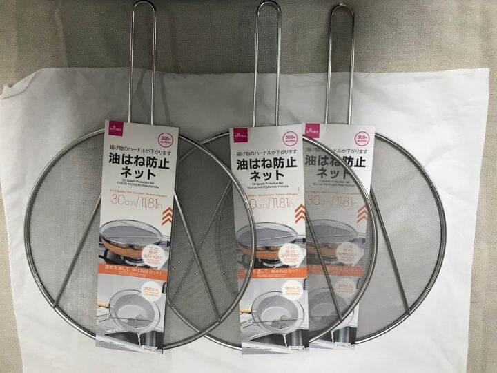 Japan Daiso Oil Splash Protection Net 26cm & 30cm Lazada PH