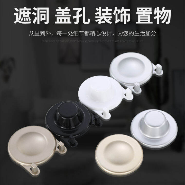 Reserved Hole Wall Hole Wall Hole Decorative Cover Decorative Hole