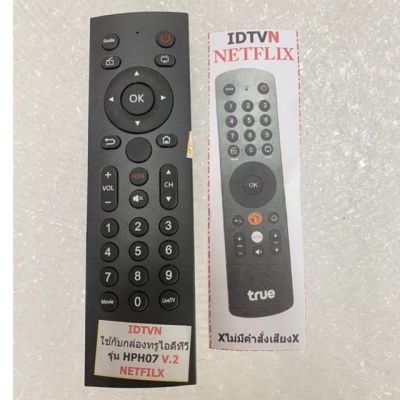 รีโมทกล่อง ทรูไอดีทีวี TRUE ID TV HPH07 , ATV-AS100 FlixNet (ไม่มีปุ่มคำสั่งเสียง)