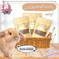 ขนมรากไม้กระต่าย Dandelion root รากไม้ธรรมชาติ ยี่ห้อมายล(พร้อมส่งค่ะ)