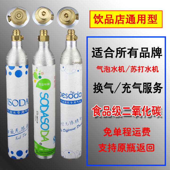 Sparkling Water Gas Cylinder Inflatable Ventilation CO2 Food Grade