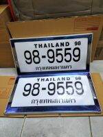 กรอบป้ายทะเบียน ไทเท รถตู้ รถสิบล้อ ใส่ได้เลยค่ะ 1 คู่ หน้า+หลัง