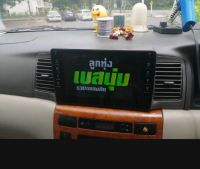 จอ Android 11. สำหรับจอ 9 นิ้ว (2+16GB) พร้อมหน้ากากตรงรุ่น สำหรับToyota altis 2002 - 2005