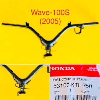 แฮนด์ Wave-100S (2005) ดิสเบรค แท้ : HONDA : 53100-KTL-750