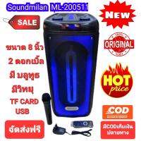 Soundmilan ML-200511​