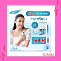 เซทคู่หูลดฝ้า เซรั่มเชอร์ลีน+ครีมเชอร์ลีน cherlyn cream serum cherlyn (1 คู่)