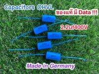 C เสียงแหลม2.2uf400v OHVL  made in Germany ขาเป็นลวดเงิน(ราคาต่อชิ้น)