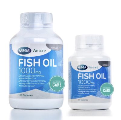 Mega We care  Fish Oil 1000 มก. 100 และ 30 แคปซูล. น้ำมันปลา เพื่อสมองและความจำที่ดีเยี่ยม