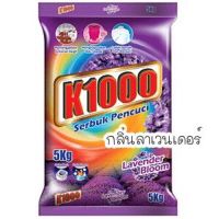 ผงซักฟอกK1000เคพันมาเลย์(สีม่วง)