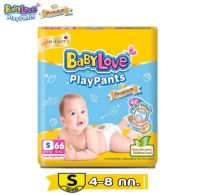 [S แบบกางเกง]  BabyLove Playpants เบบี้เลิฟ เพลย์แพ้นท์ กางเกงผ้าอ้อม จัมโบ้แพ็ค Sise S =66ชิ้น (1แพ็ค)