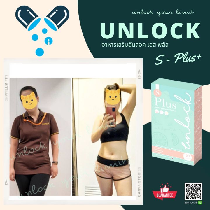 unlock-s-plus-วิตามิน-อาหารเสริม-คุมหิว-ลดน้ำหนัก-ลดไขมัน-s-plus-วิตามินลดน้ำหนัก-ลดความอ้วน-อิ่มนาน