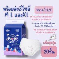 ผ้าอนามัย​ แบบกางเกง​ ผ้าอนามัยคุณแม่หลังคลอด​ กางเกงอนามัย​ มี3ขนาด​M-XL พร้อมส่ง​นะคะ​ ร้านเปิดใหม่​ ติดตามด้วยนะคะ