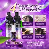 Herbal shompoo ซื้อ 1 แถม2 ครีมนวด+เซรั่ม  ✅ใช้เพื่อกระตุ้นผมเกิด ✅บำรุงเส้นผม ✅ลดผมขาดหลุดร่วง ✅ซ่อมแซมผมจากการทำเคมี ✅ฟื้นฟูผมใหม่