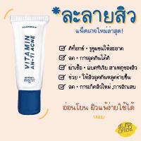 Founderskin Vitamin An-ti Acne ฟาวเดอร์ เจลละลายสิว