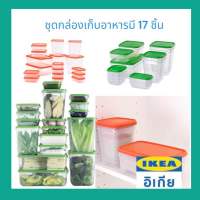 IKEA PRUTA พรูทต้า ชุดกล่องเก็บอาหาร 17 ชิ้น, ใส/เขียว และใส/สัม