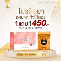 [พร้อมส่ง]พราต้าPRATA ของแท้100%ช่วยคุมหิว ตัวช่วยหุ่นสวย มีของแถมทุกกล่อง