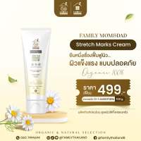 Aloe Vera  Organic Strech Mark Cream