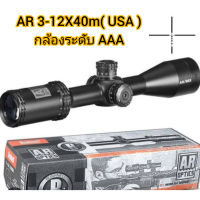 Bushnell AR 3-12X40mm USA กล้องแท้ ความคมชัดสูง แถมขาจับราง 11 มิล สินค้าคุณภาพระดับAAA