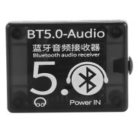 บลูทูธ 5.0 Bluetooth Audio Board Receiver V 5.0 ตัวรับสัณญาณบลูทูธ V 5.0 รับได้ไกล มากถึง 15 เมตรในที่โล่ง