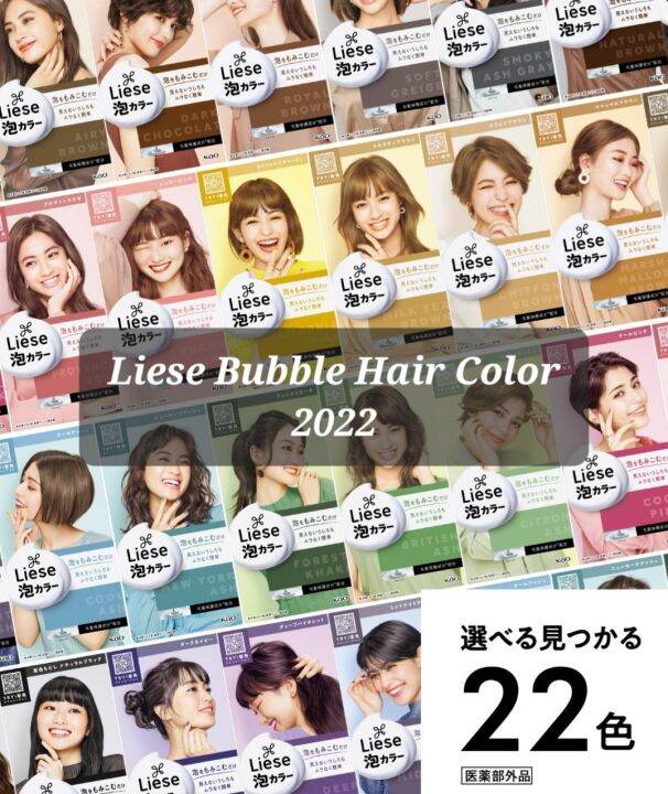 Kao Liese Bubble Hair Color Hair Dye Lazada Singapore