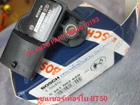 เซนเซอร์เทอร์โบ BT50 แมบเซนเซอร์ BT50 Map Sensor รุ่นมาสด้า ฟอร์ด BT50 (0 281 002 68) ส่งทุกวัน