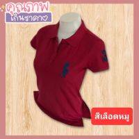 เสื้อโปโล?? ตราม้า?? POLOหญิง สีเลือดหมู สินค้าขายดี งานทรงสวยเข้ารูป