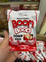 สบู่นมโต สบู่เพี่มขนาดทรวงอก บูมบูม Boom Boom Soap x20 ก้อน80กรัม.