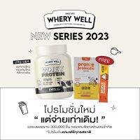 โปร1แถม1?3แถม4 ?เวย์โปรตีน Whery Protien ??เวย์รี่โปรตีน แพกเกจใหม่ ของแท้100% มีบัตรตัวแทน