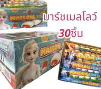 มาร์ชเมลโลว์ สอดไส้ 1กล่องมี30อัน