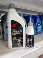 น้ำมันเครื่อง 0.8 ลิตร HONDA ฝาเทา - 4AT พร้อมน้ำมันเฟืองท้าย 120 ml.