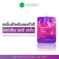 ?โมอิ แอดว๊านซ์ เคราติน แฮร์ เซรั่ม ขนาด 25 กรัม เซรั่มเข้มข้นบำรุงผม , Mooii Advance Keratin Hair Serum 25g.?