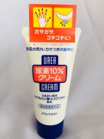 Shiseido Urea Cream 60g. แบบหลอด ครีมบำรุงมือ เล็บ และส้นเท้า ของแท้จากญี่ปุ่น