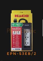 Haco ชุดรางปลั๊กไฟ เต้ารับ 3ขา 3ช่อง สายยาว 2เมตร EPN-S3EB/2 HACO