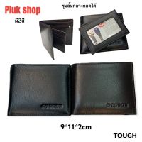 กระเป๋าสตางค์ TOUGH หนังวัวแท้100% หนังนิ่ม รุ่นแม่ลูก ขนาด9x11x2cm ทนทาน แบบใช้ได้นาน สำหรับผู้ชาย