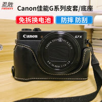 ซองหนังหุ้มฐานกล้องหนังแท้สำหรับ Canon Canon PowerShot g7x3 g7x2 g5x2 G5 X Mark II เคสป้องกันกล้องสไตล์วินเทจ