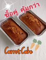 Carrot cake (non-dairy) Value Set