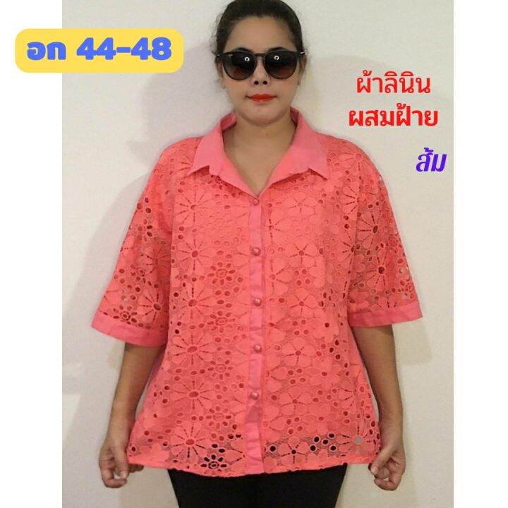 มาใหม่จ้าแม่-เสื้อลินินผสมฝ้ายไซส์ใหญ่-เกรดเอ-อก-44-48-แต่งลูกไม้ลายสวย-เสื้อคุณแม่-เสื้อสาวอวบ-เสื้อลูกไม้สีขาว