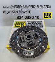 แผ่นคลัช 9.5x23T FORD RANGER2.5L WL,WL51/MAZDA FIGHTER แบรนด์LUKแท้ รหัส:324 0380 10