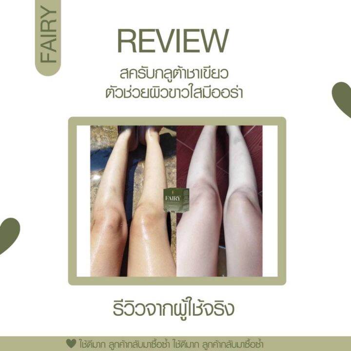 สบู่สครับแฟรี่-สครับเปิดผิวใส