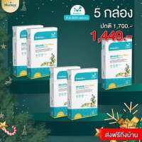 MedailyPro fiber ไฟเบอร์ลดบวม เซท 5 กล่อง 25 วัน