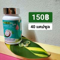 น้ำมันมะพร้าวสกัดเย็นผสมคอลลาเจนจากเกาหลี 150 บ.