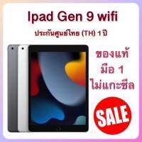 Pad Gen 9 wifi 64 /256 GB ของแท้ รับประกันศูนย์ไทย 1 ปี เครื่องมือ1 ไม่แกะซีล