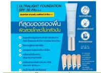 รองพิ้นสโนว์ปกปิดดีปกติ 399.-P2เนื้อชมพู