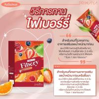 Fibery Primaya ของแท้ ช่วยล้างลำไส้ ไม่ปวดบิด