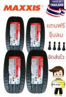 225/55R17 MAXXIS  I-PRO ยางแม็กซีส ขอบ17 ยางใหม่ปี2023ราคาถูก(ราคาต่อ1เส้น)