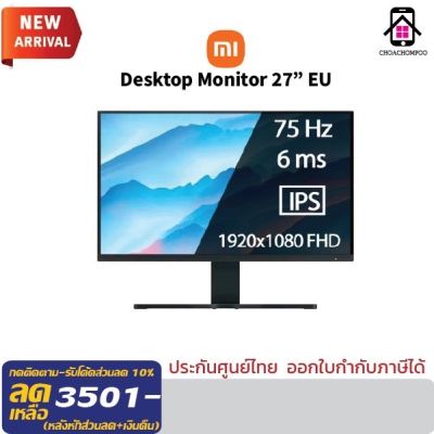 Xiaomi Mi Desktop Monitor 27" EU (Global Version) จอคอมพิวเตอร์ ขนาด27นิ้ว  ประกันศูนย์ไทย